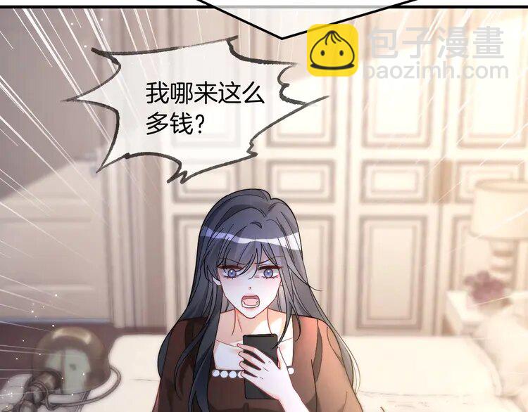 被大佬們團寵後我野翻了 - 第242話 挑唆(2/2) - 1
