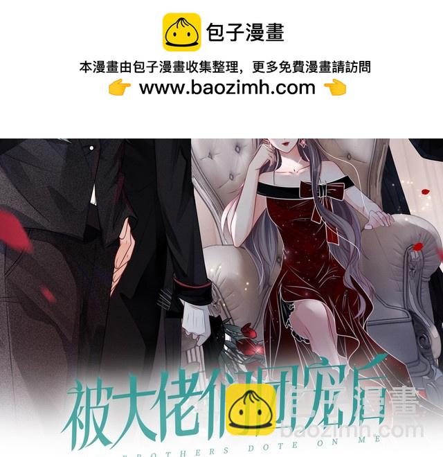 被大佬們團寵後我野翻了 - 第280話 雨中相擁(1/2) - 2