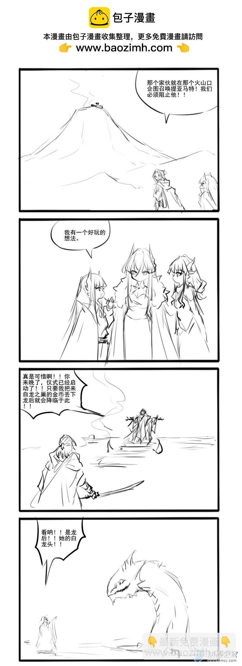 北地之龍 - 197 - 1