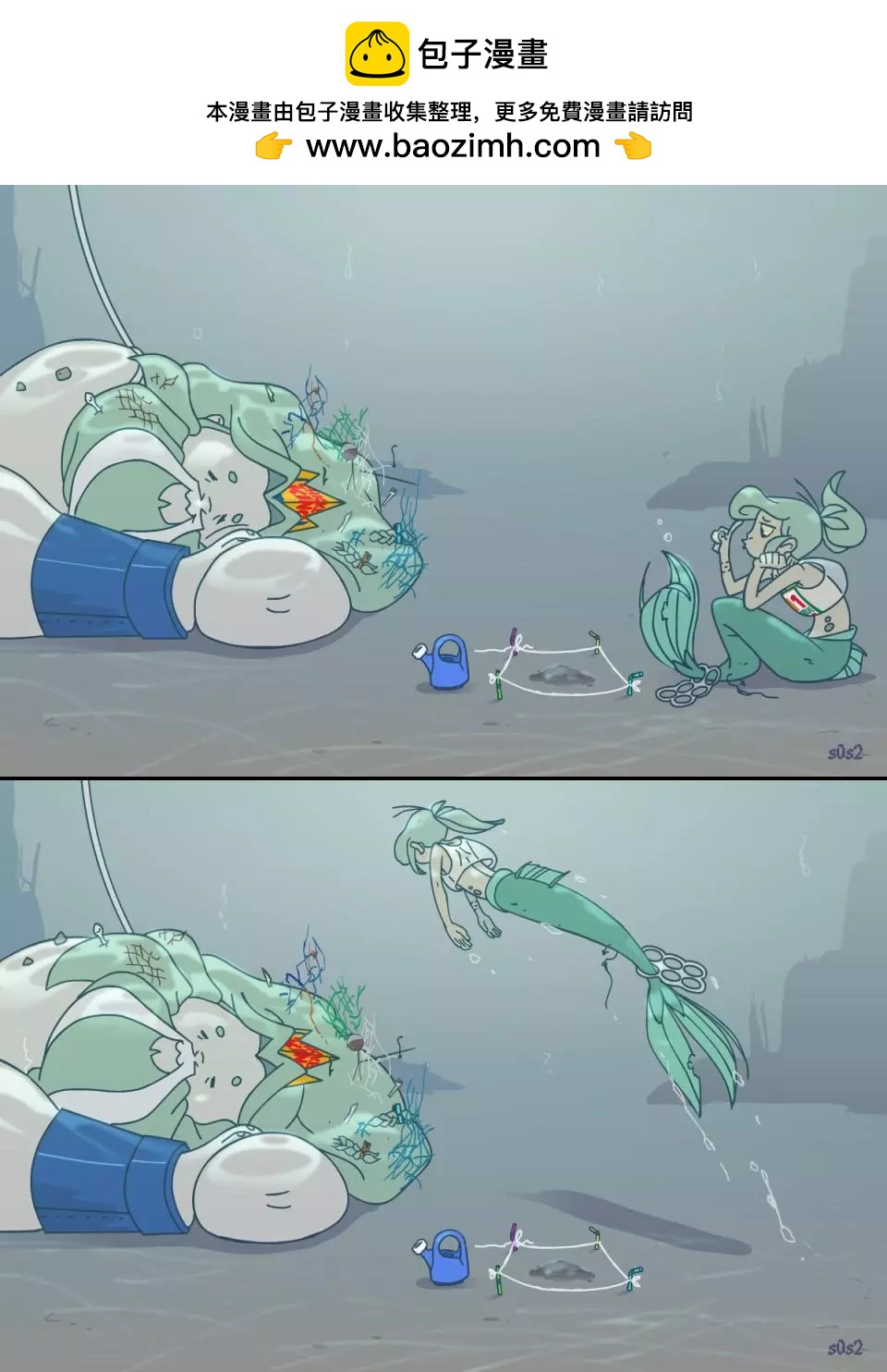 被海洋垃圾污染後的小美人魚 - 第53話 - 2