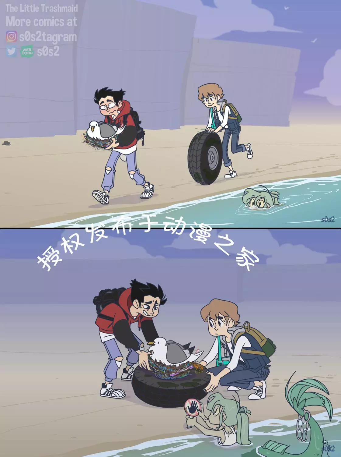 被海洋垃圾污染後的小美人魚 - 第60話 - 1