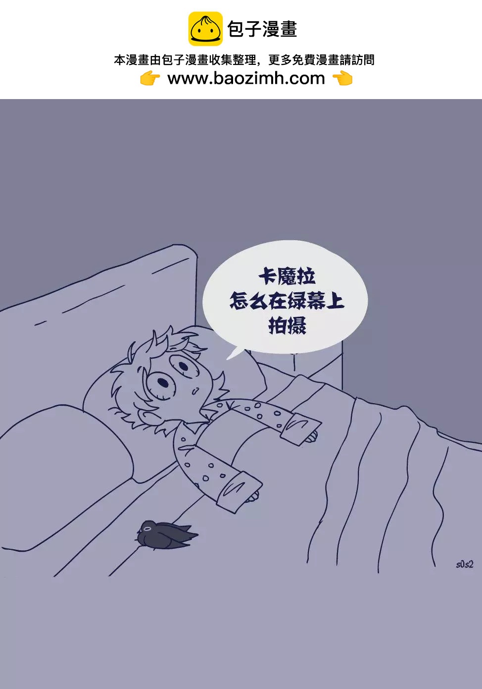 被海洋垃圾污染後的小美人魚 - 第77話 - 1