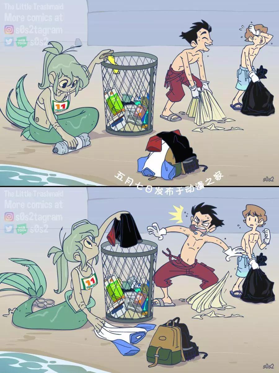 被海洋垃圾污染後的小美人魚 - 第79話 - 1
