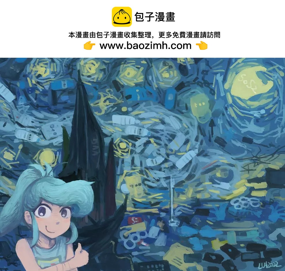 被海洋垃圾污染後的小美人魚 - 同人圖115 - 1
