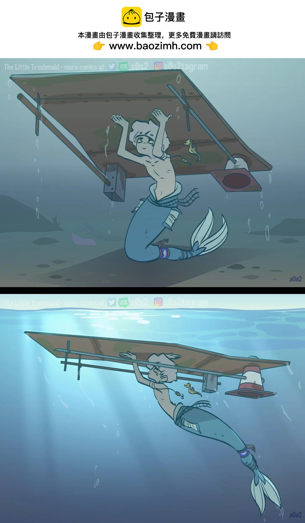 被海洋垃圾污染後的小美人魚 - 第158話 - 1