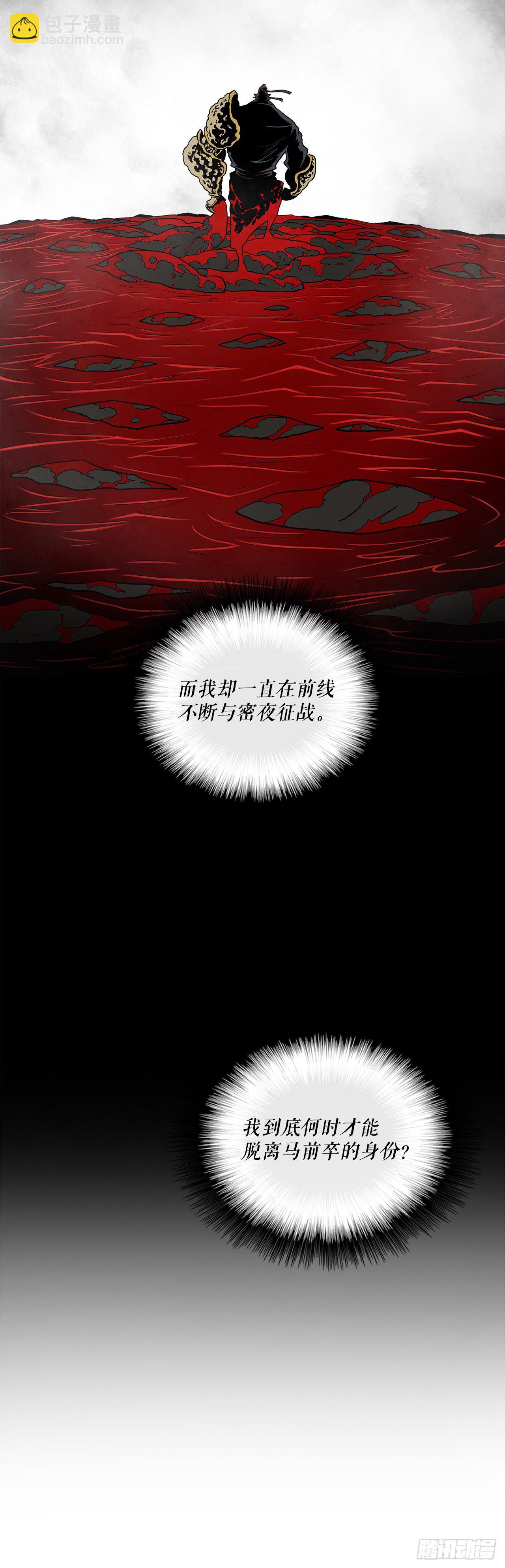 北劍江湖 - 51.開戰之際(2/2) - 1