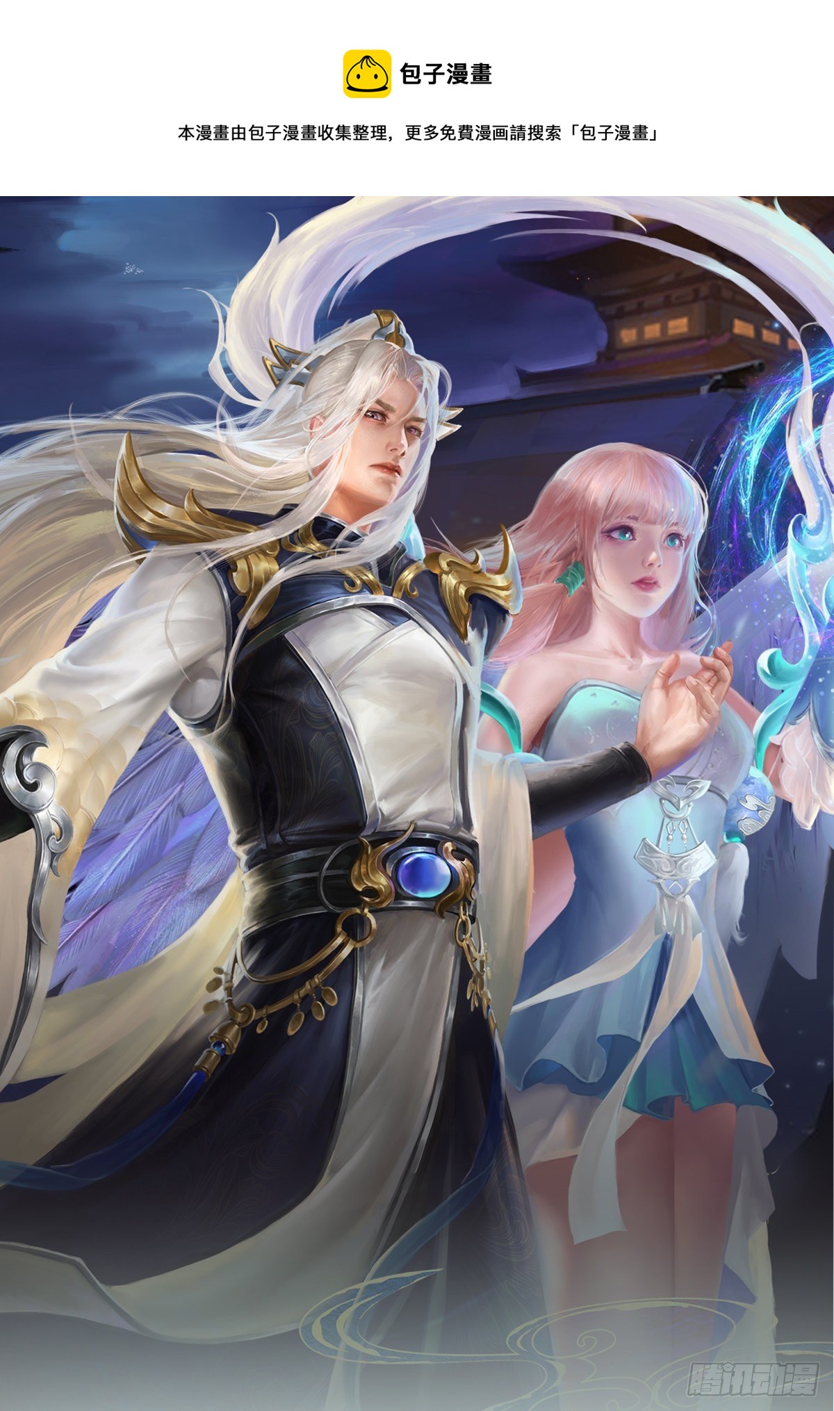 被困百萬年：弟子遍佈諸天萬界 - 第129話 星雲落劍，挑戰掌門 - 1