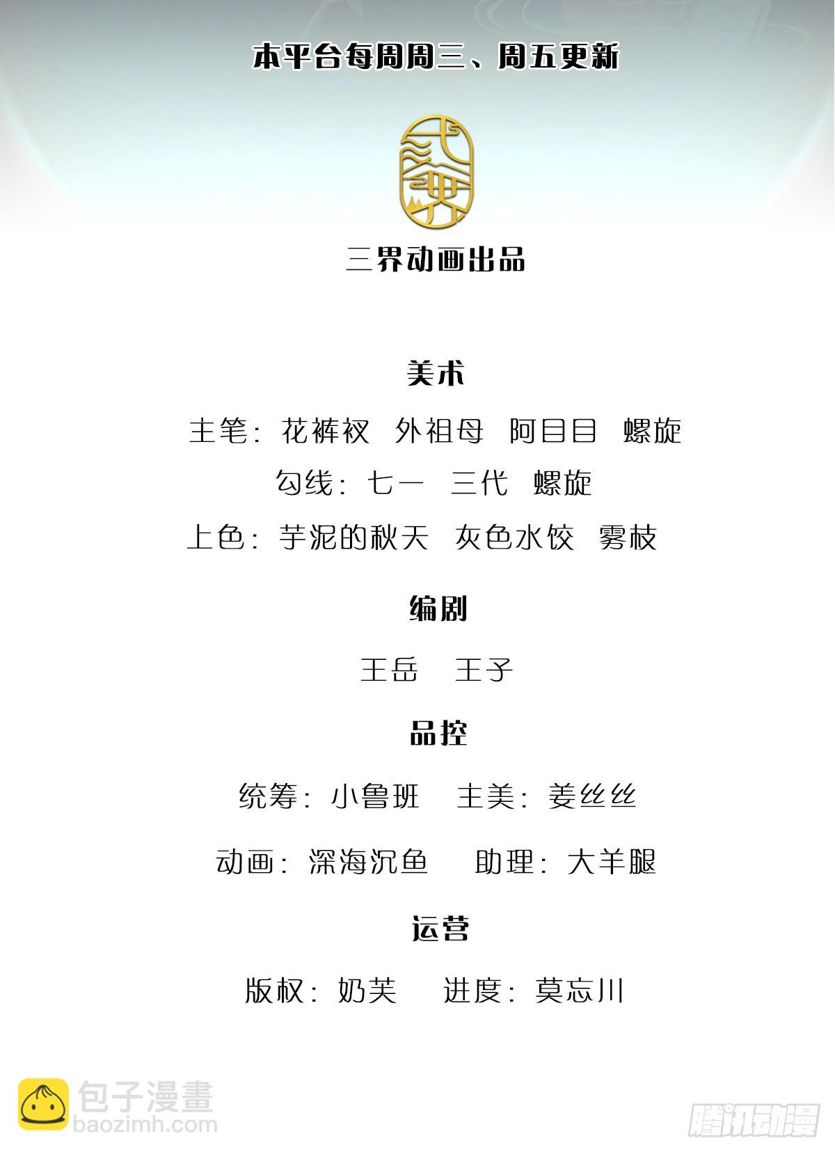 被困百萬年：弟子遍佈諸天萬界 - 第169話 跨越超凡，天碑鎮壓(1/2) - 2