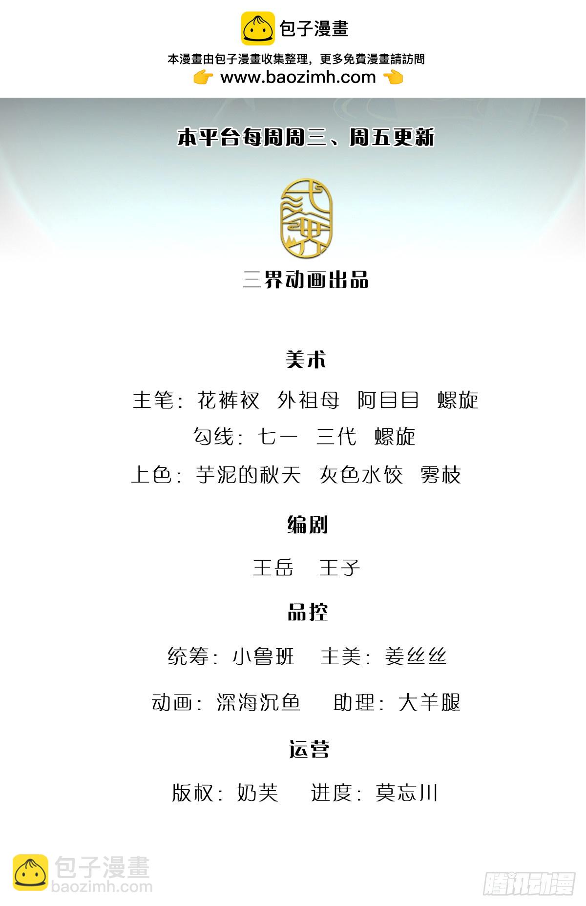 被困百萬年：弟子遍佈諸天萬界 - 第329話 百名小妾，專清噩兆 - 2