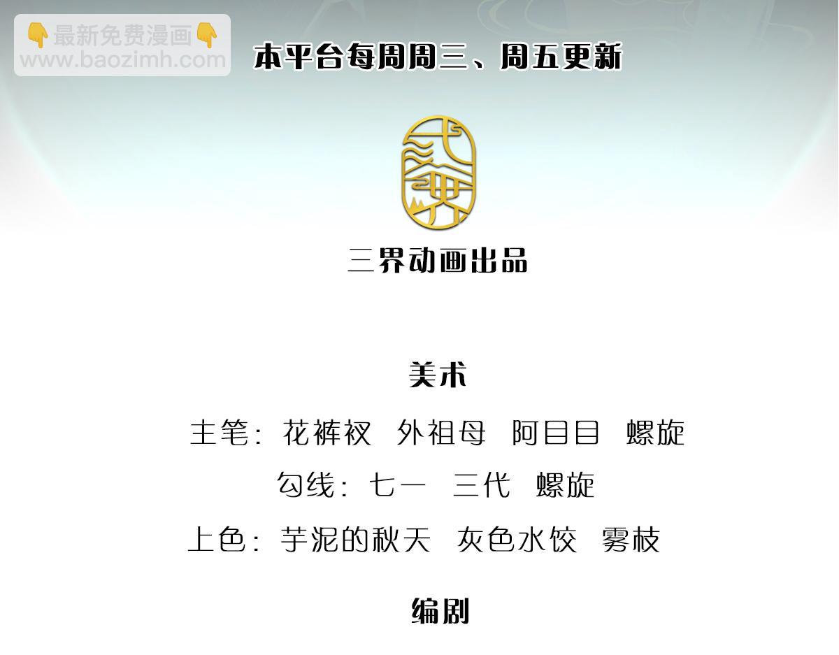 被困百萬年：弟子遍佈諸天萬界 - 第339話 頂着天雷，穿越域障(1/2) - 3