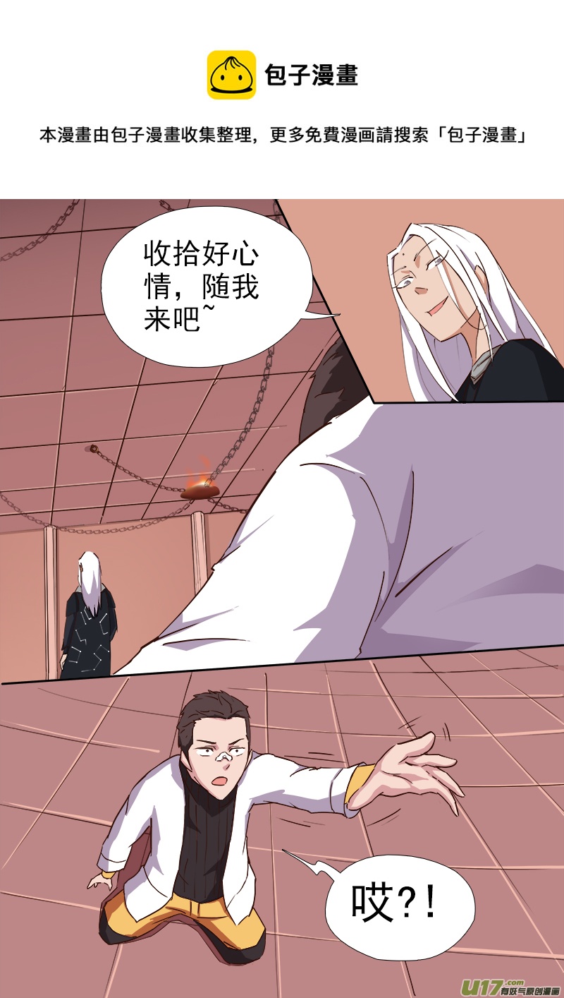卑劣時代 - 逗B三人行之煉屍篇（17） - 1