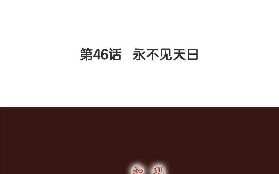 貝魯與昂 - 第46話 永不見天日(1/3) - 4