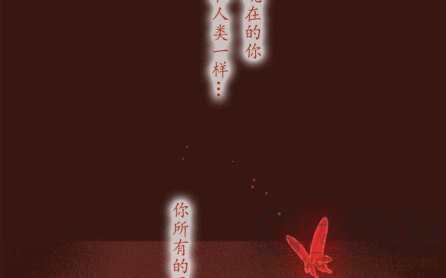 貝魯與昂 - 第46話 永不見天日(1/3) - 5