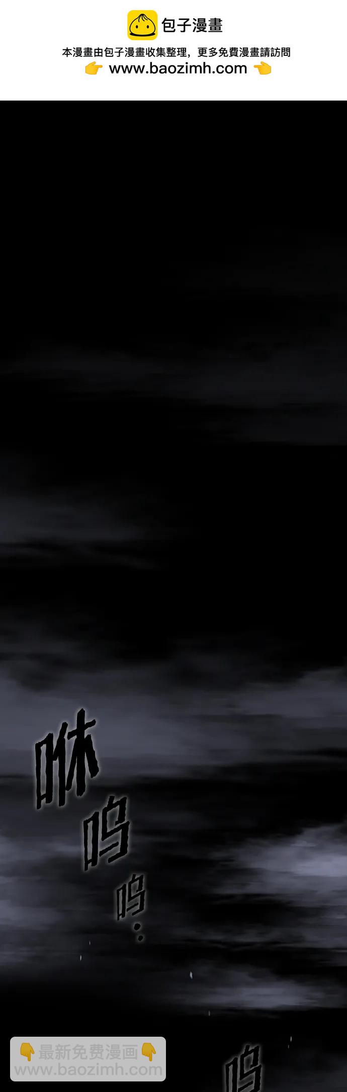 被塔詛咒的獵人 - 第154話(1/2) - 2