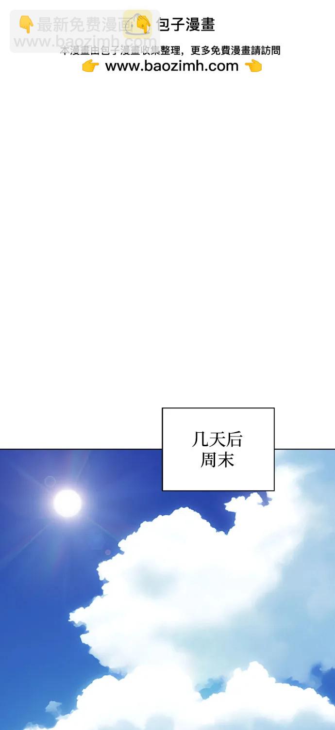 被塔詛咒的獵人 - 第222話(外傳3 夜叉的故事)(1/3) - 2
