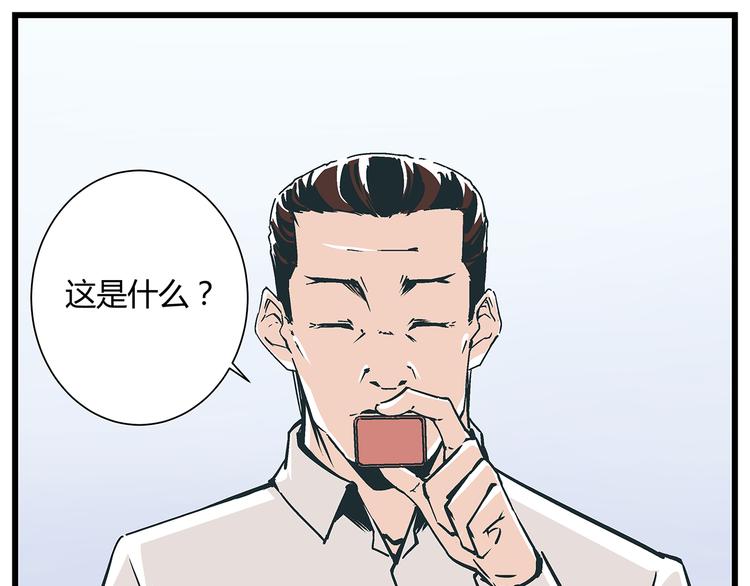 被替換的人生 - 第18話 化險爲夷卻又再陷危機 - 1