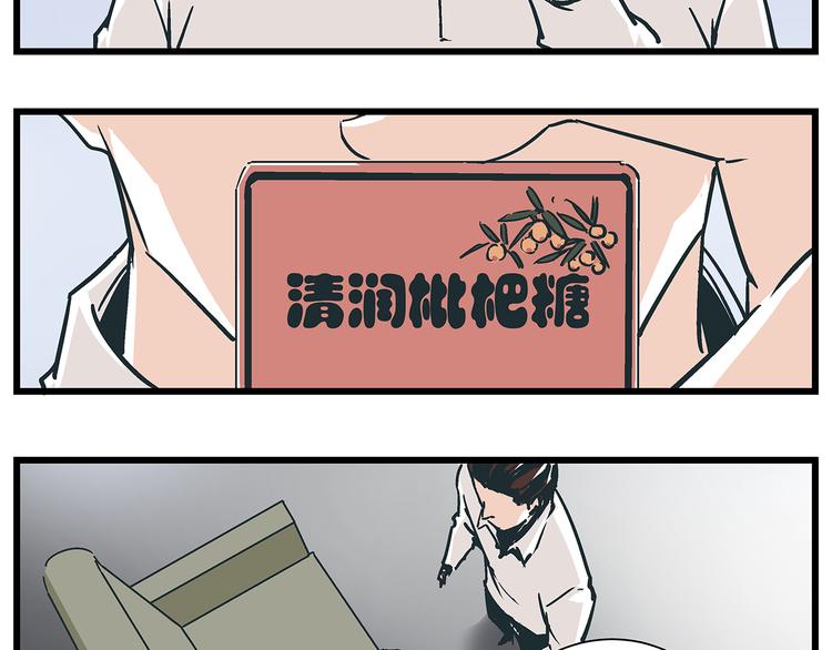 被替換的人生 - 第18話 化險爲夷卻又再陷危機 - 2