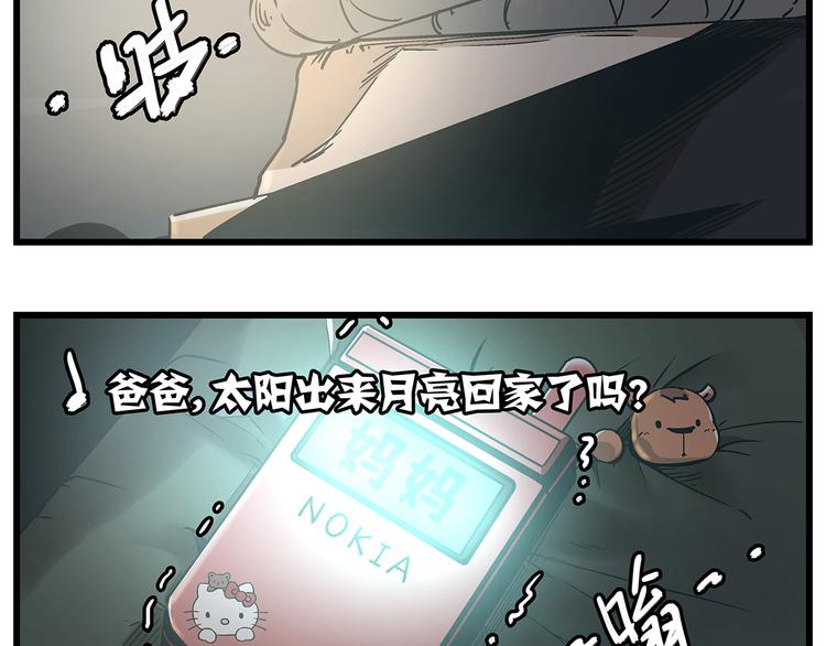 被替換的人生 - 最終話 死的人，應該是你！(1/2) - 3