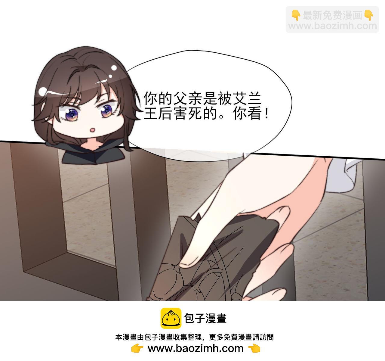 被獻祭後我成了帝國公主 - 41 薩維爾被冤枉帶走...(2/2) - 4