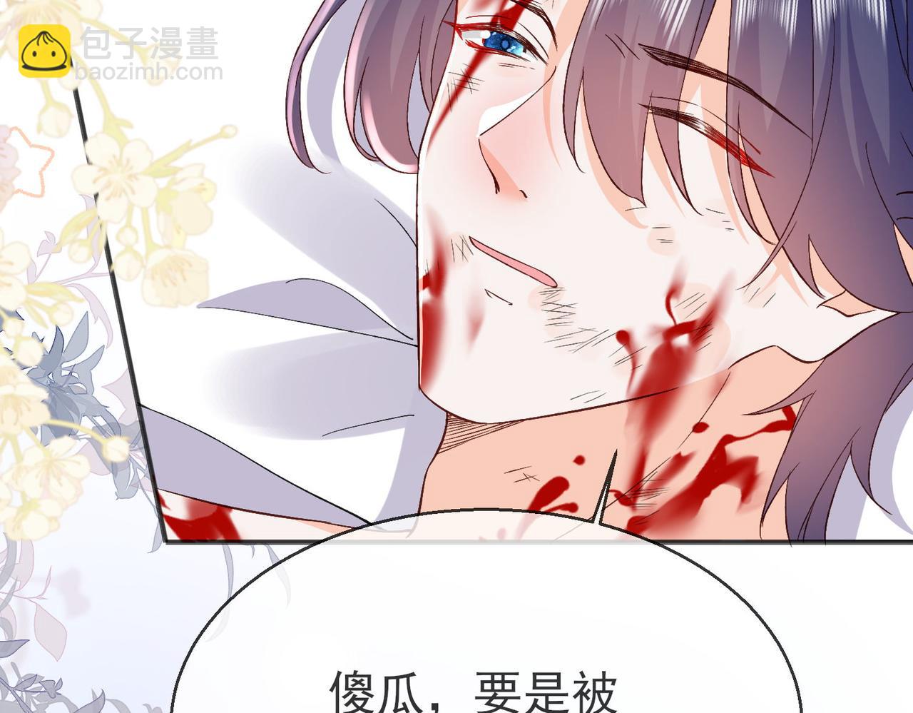 被獻祭後我成了帝國公主 - 43 爲了救薩維爾......(2/2) - 1