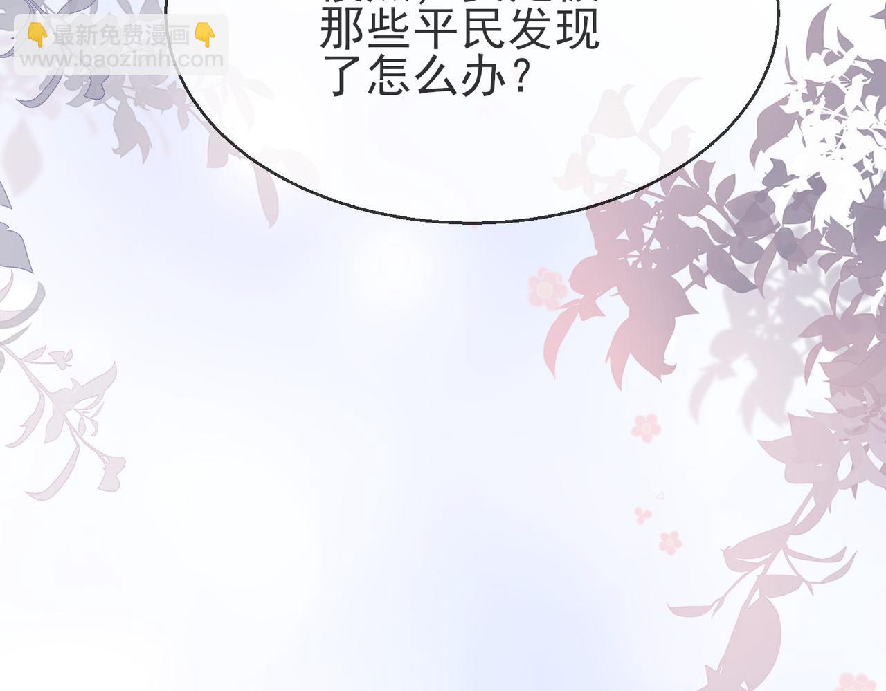 被獻祭後我成了帝國公主 - 43 爲了救薩維爾......(2/2) - 2