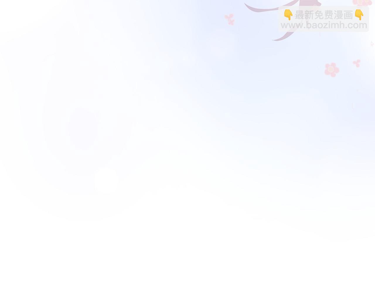 被獻祭後我成了帝國公主 - 43 爲了救薩維爾......(2/2) - 3