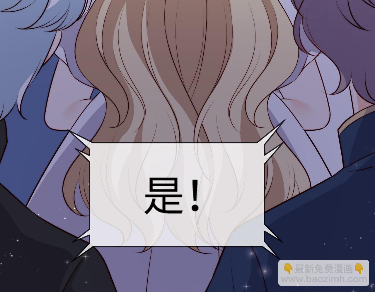 被獻祭後我成了帝國公主 - 45 公主殿下，我也要早安吻!(1/2) - 3