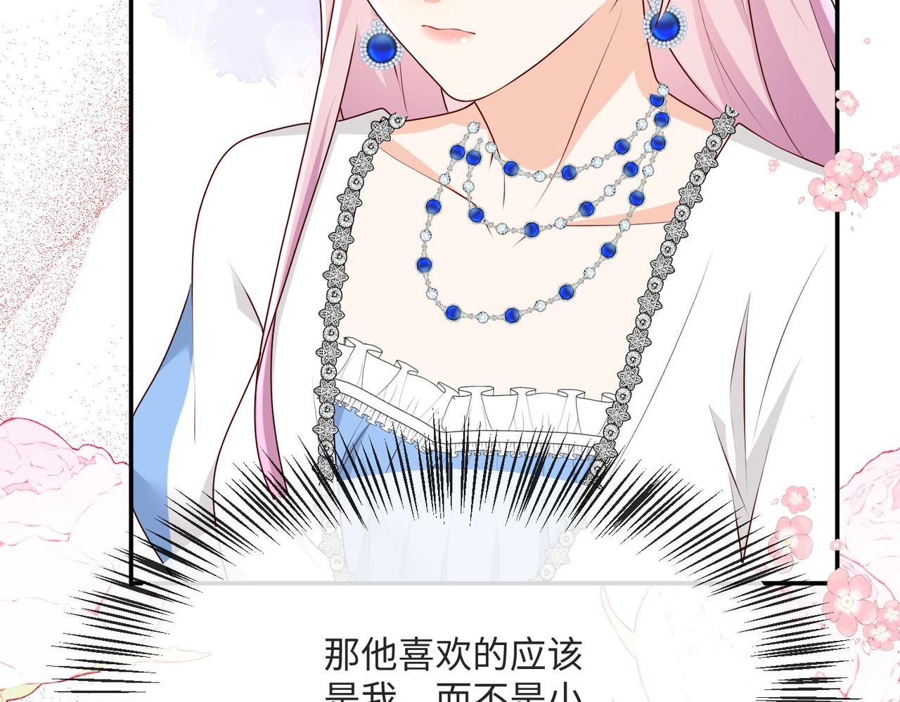 被獻祭後我成了帝國公主 - 57 薩維爾的告自(2/2) - 1