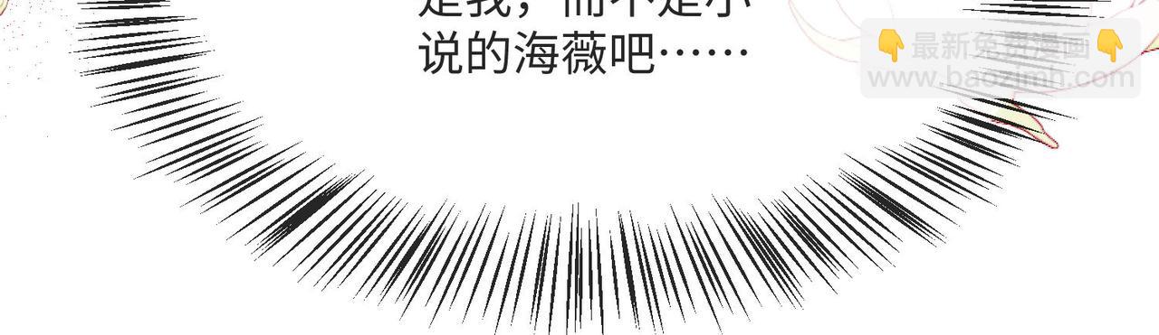 被獻祭後我成了帝國公主 - 57 薩維爾的告自(2/2) - 2