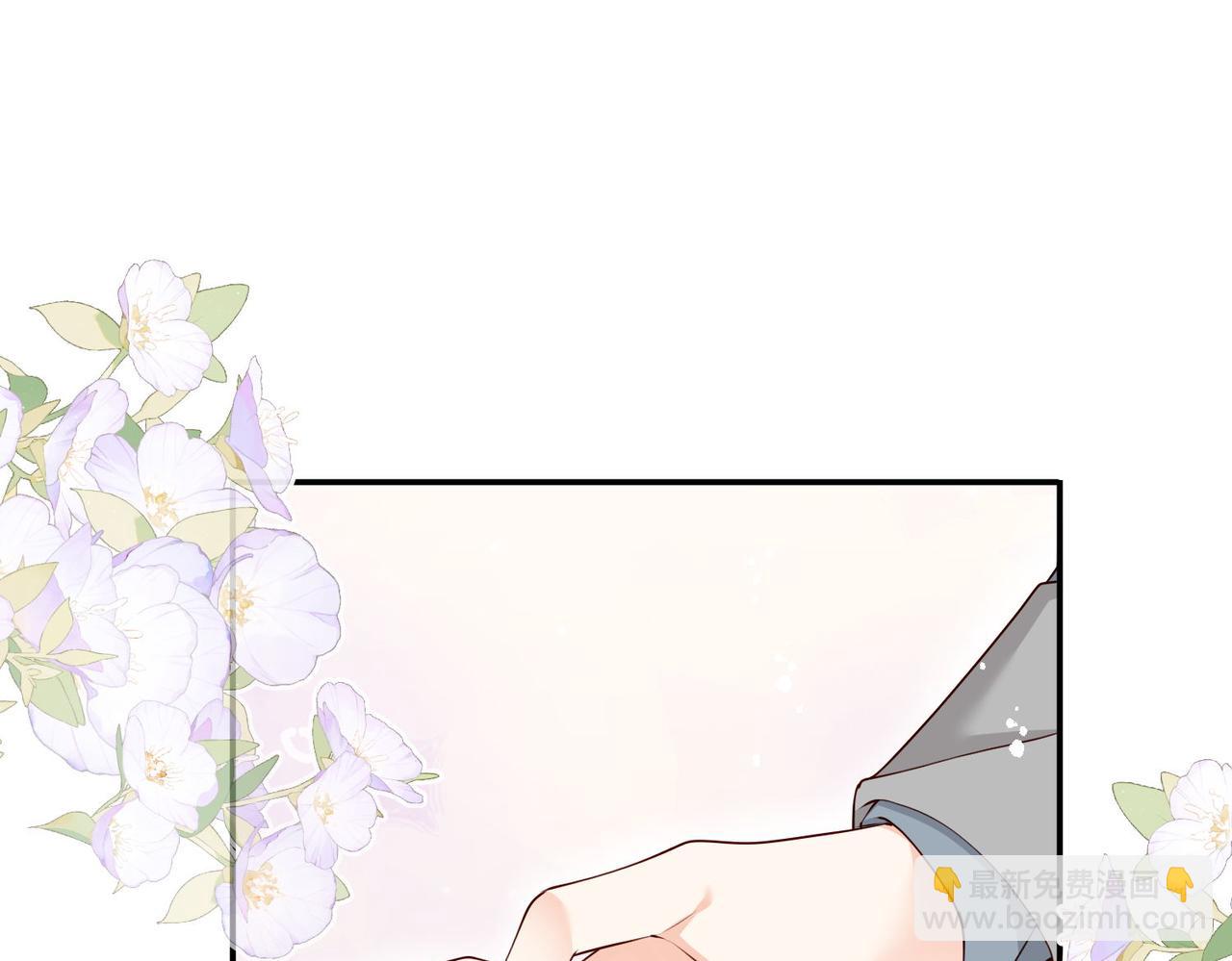 被獻祭後我成了帝國公主 - 57 薩維爾的告自(2/2) - 3