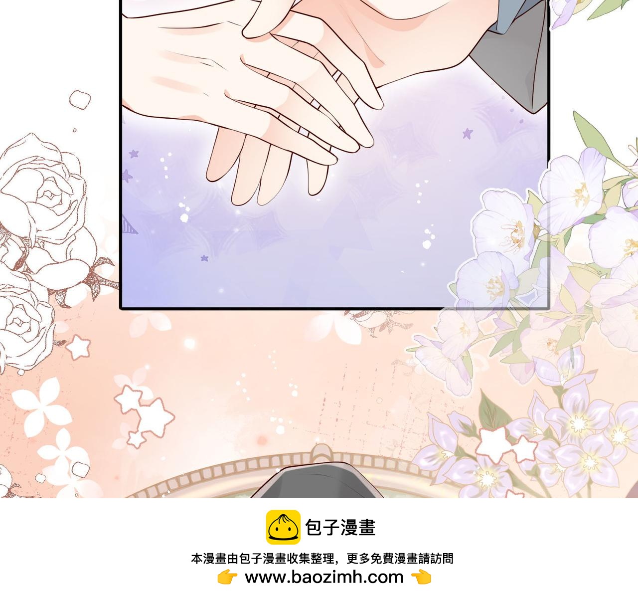 被獻祭後我成了帝國公主 - 57 薩維爾的告自(2/2) - 4