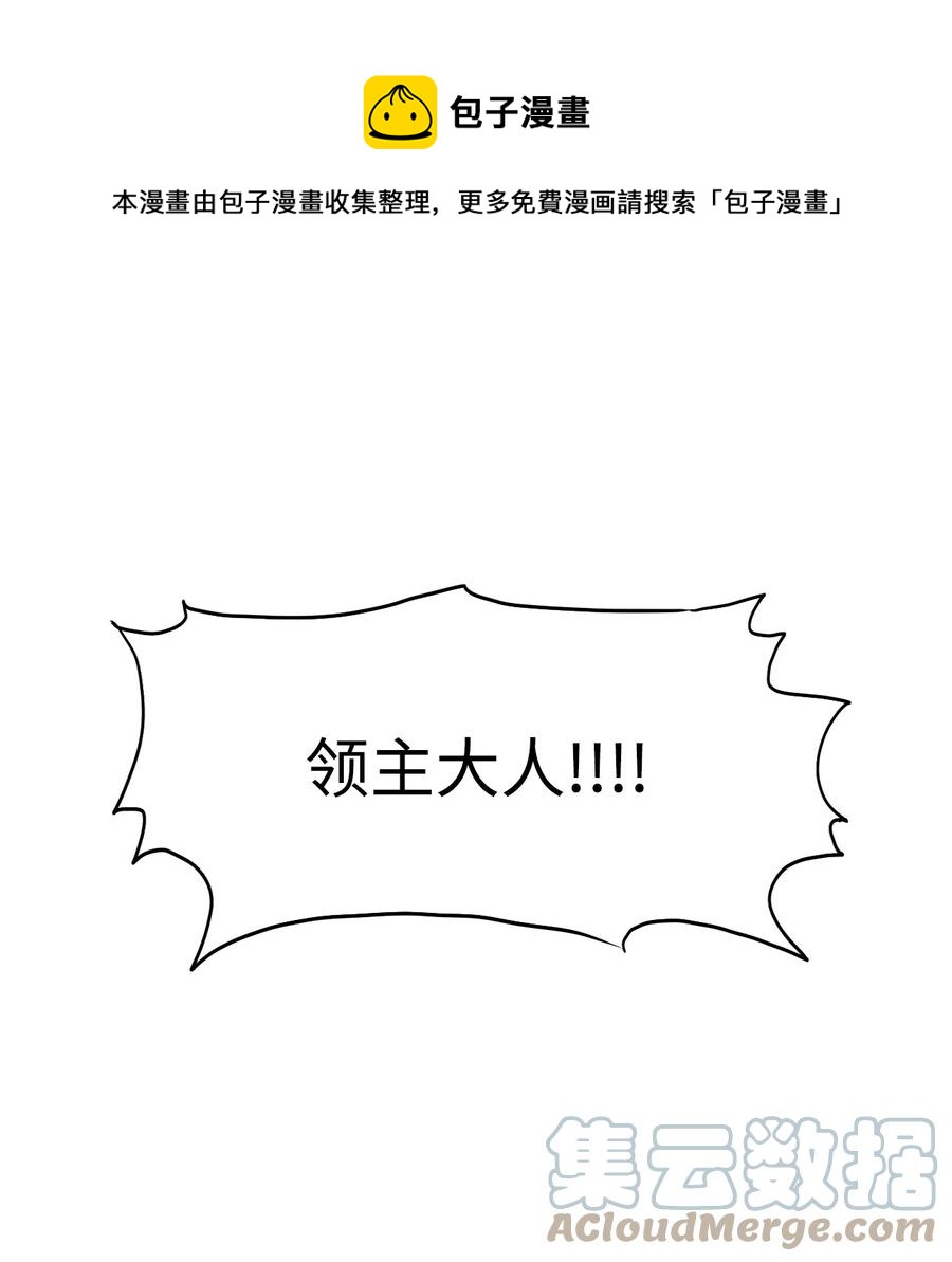 被吸血鬼拐回家 - 68 姻緣（5）(1/3) - 1