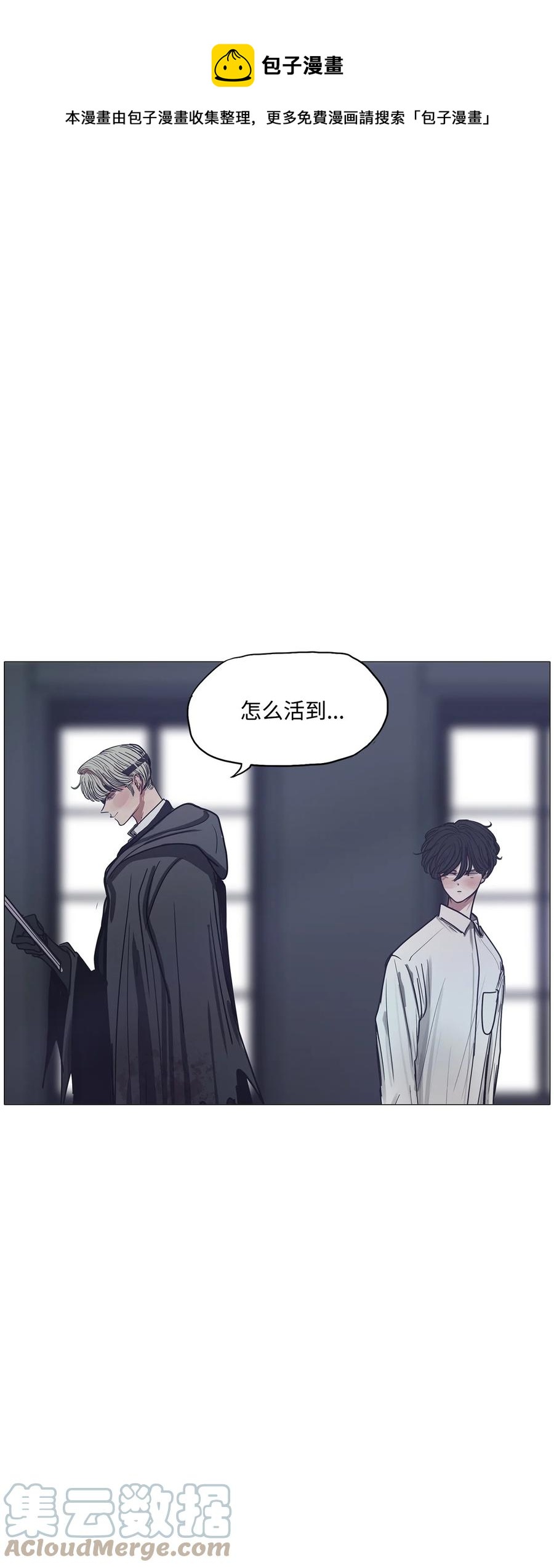 被吸血鬼拐回家 - 74 怎麼會(1/3) - 1
