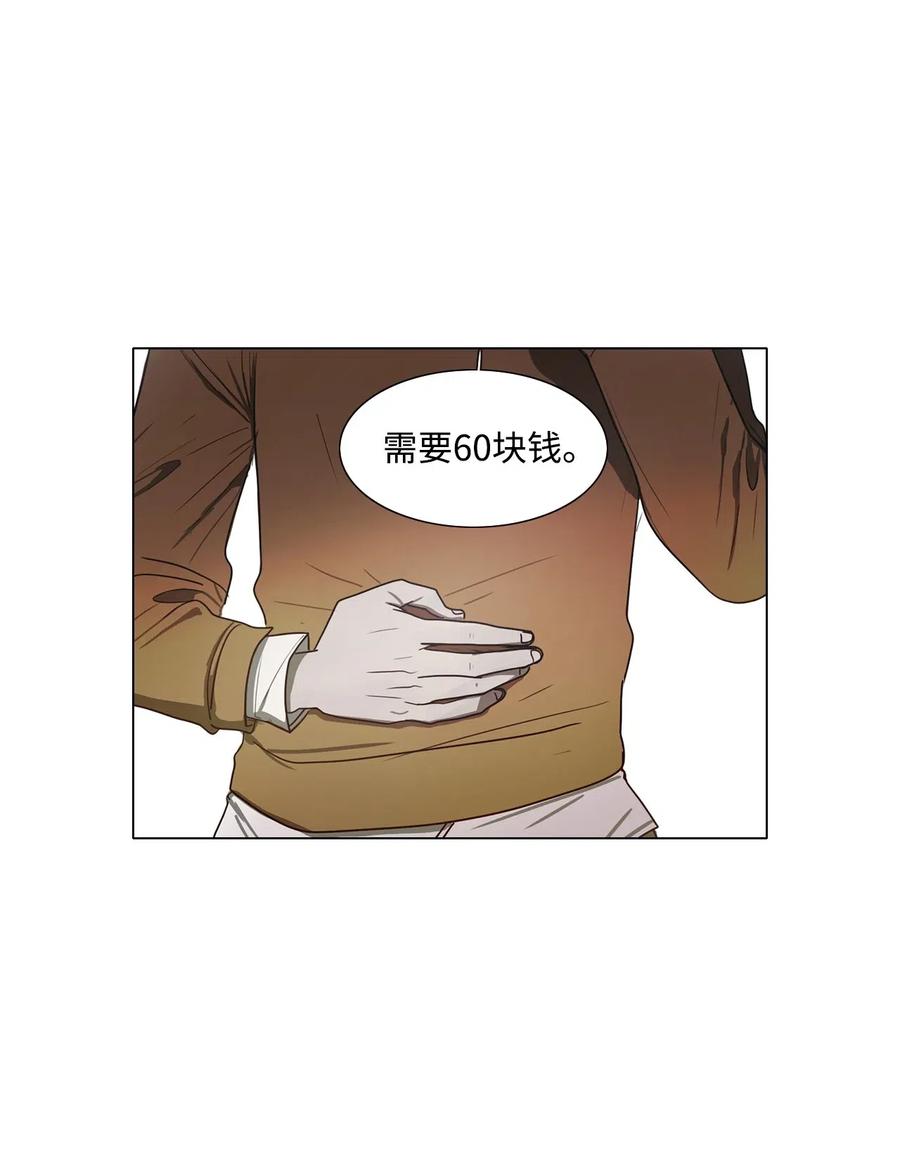 被吸血鬼拐回家 - 10 來自少女（5）(1/2) - 2