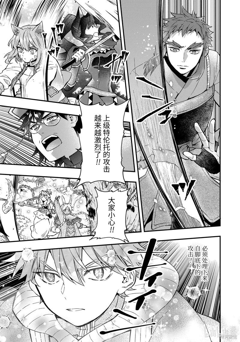 被衆神撿到的男孩 - 第61.4話 - 1