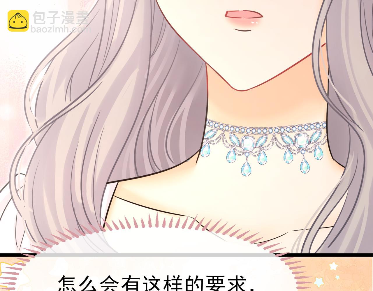 被主教大人寵愛的日子 - 41 你可以吻我嗎？（下）(1/3) - 3