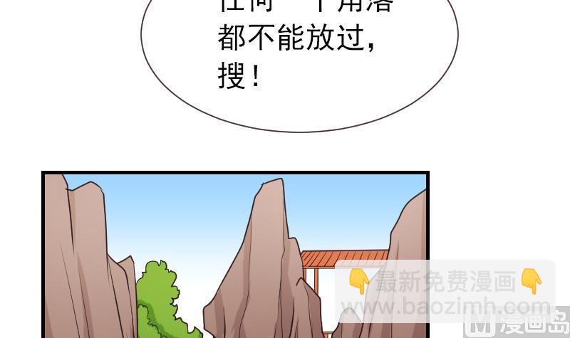 本宮有點方 - 第105章 箱子 1 - 3