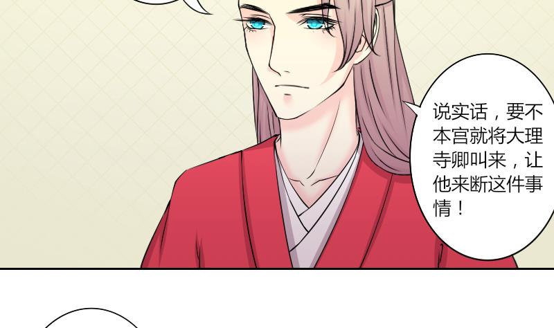 本宮有點方 - 第151話 逛街 7 - 4