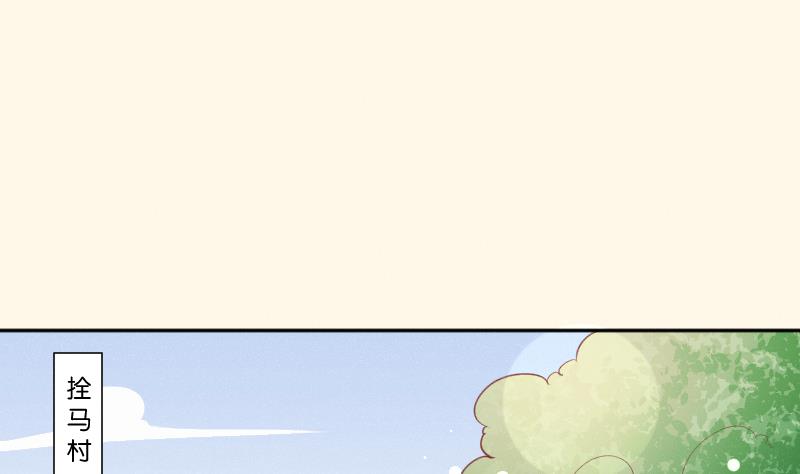 本宮有點方 - 第265話 馬坪山 - 2