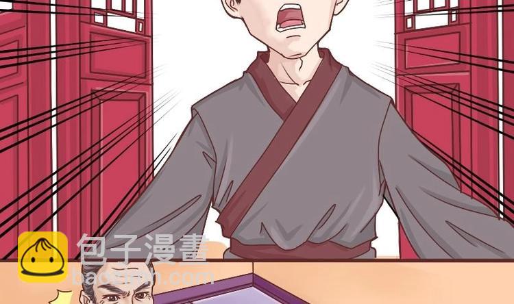 本宮有點方 - 第003話 下毒之人 - 2