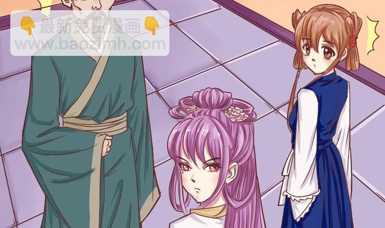 本宮有點方 - 第003話 下毒之人 - 3