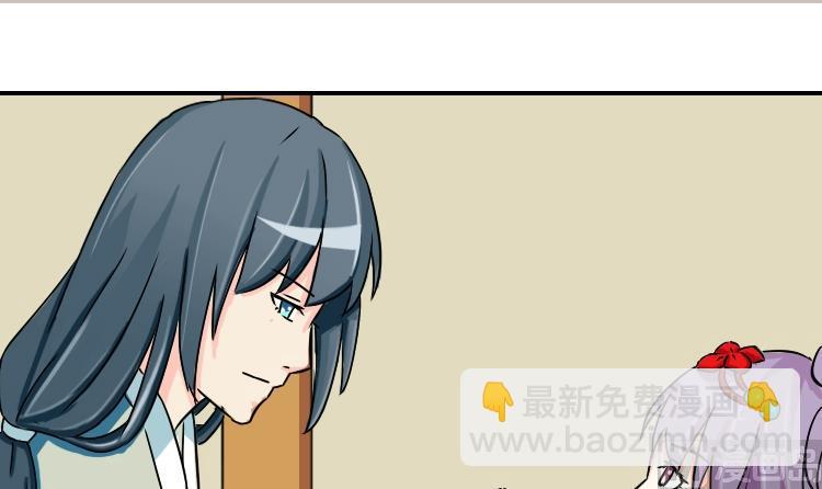 本宮有點方 - 第081話 誓言這種東西 1 - 3