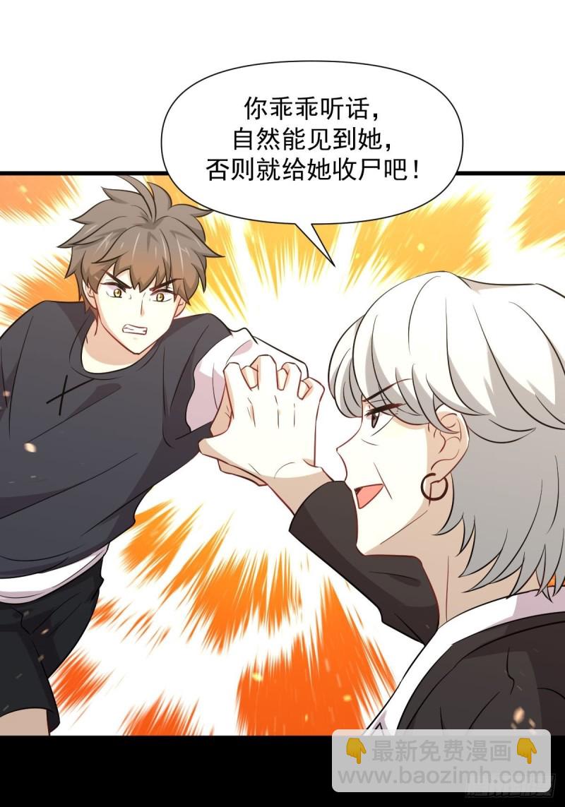 本劍仙絕不吃軟飯 - 第242話 楚藍大婚 - 2