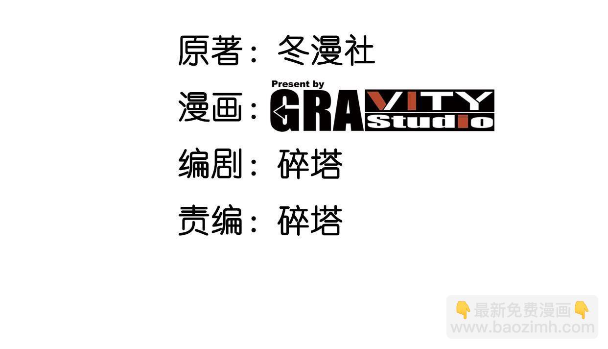 本劍仙絕不爲奴 - 第087話 靈山(1/3) - 3