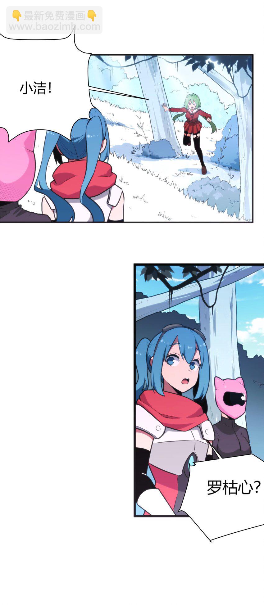本聖女攤牌了 - 160 雪君主的目的 - 2