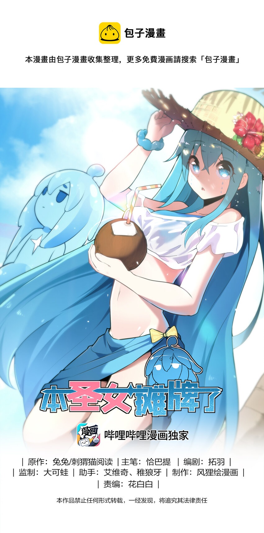 本聖女攤牌了 - 202 伏影刀 - 1