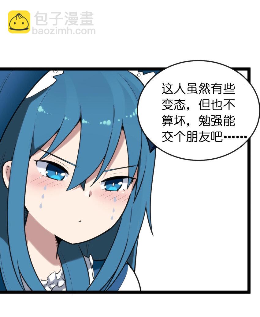 本聖女攤牌了 - 024 兩隻聖女來逛街(2/2) - 1