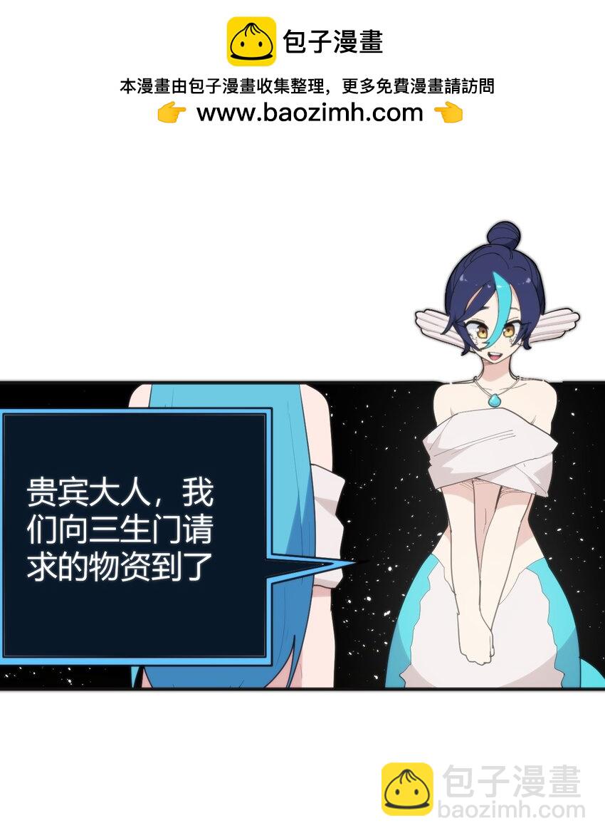 本聖女攤牌了 - 260 瀑寒天門 - 2