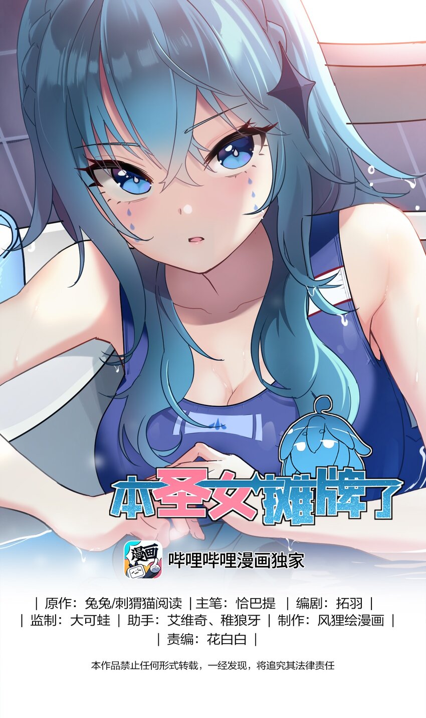 本聖女攤牌了 - 281 劍術(1/2) - 1