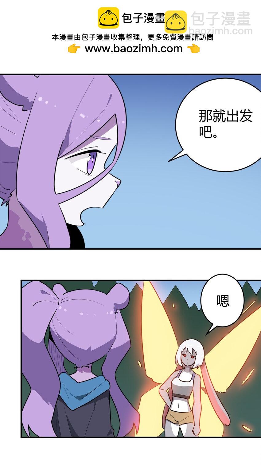 本聖女攤牌了 - 281 劍術(1/2) - 2
